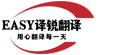 譯銳翻譯公司logo